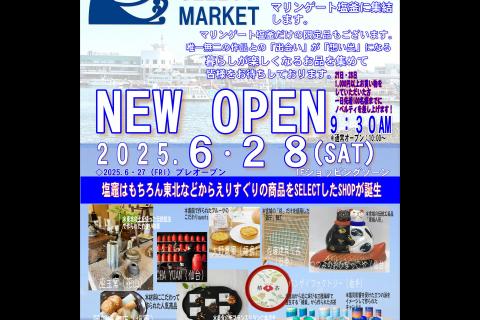 http://kankoubussan.shiogama.miyagi.jp/cms/data/img/news2/288/1.jpg