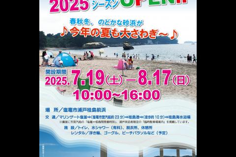 http://kankoubussan.shiogama.miyagi.jp/cms/data/img/news2/291/1.jpg
