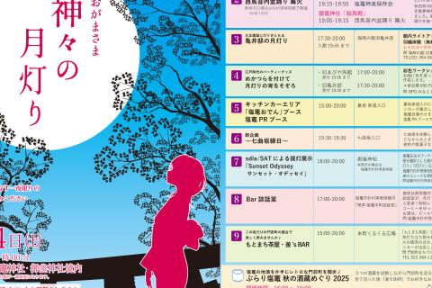 http://kankoubussan.shiogama.miyagi.jp/cms/data/img/news2/296/1.jpg