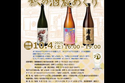http://kankoubussan.shiogama.miyagi.jp/cms/data/img/news2/297/1.jpg