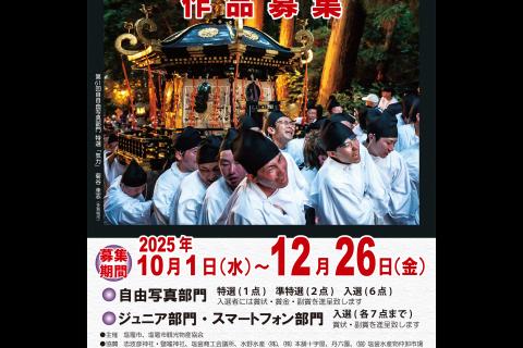 http://kankoubussan.shiogama.miyagi.jp/cms/data/img/news2/298/1.jpg