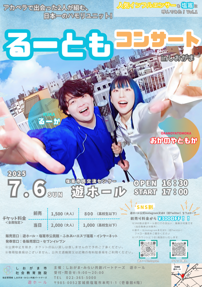 http://kankoubussan.shiogama.miyagi.jp/cms/data/img/schedule/437/1.png