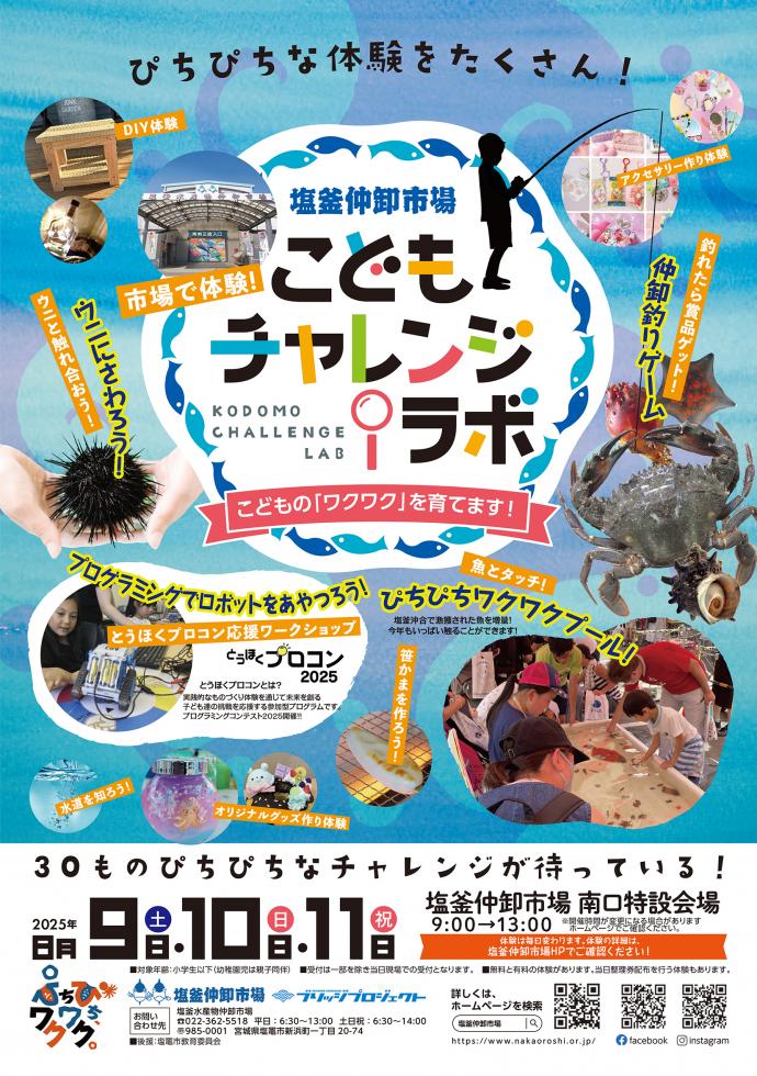 http://kankoubussan.shiogama.miyagi.jp/cms/data/img/schedule/442/1.jpg