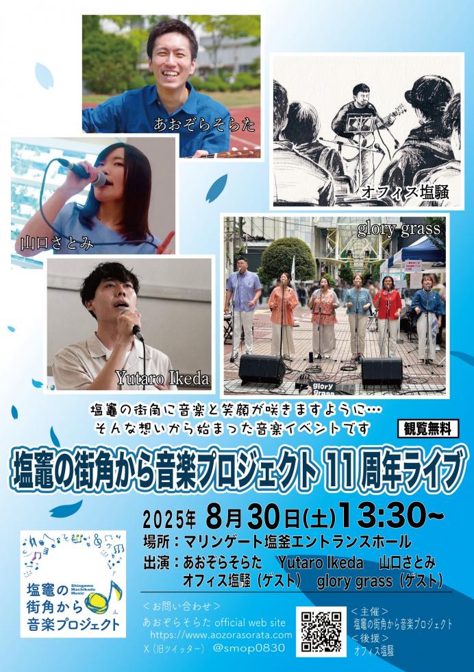 http://kankoubussan.shiogama.miyagi.jp/cms/data/img/schedule/443/1.jpg