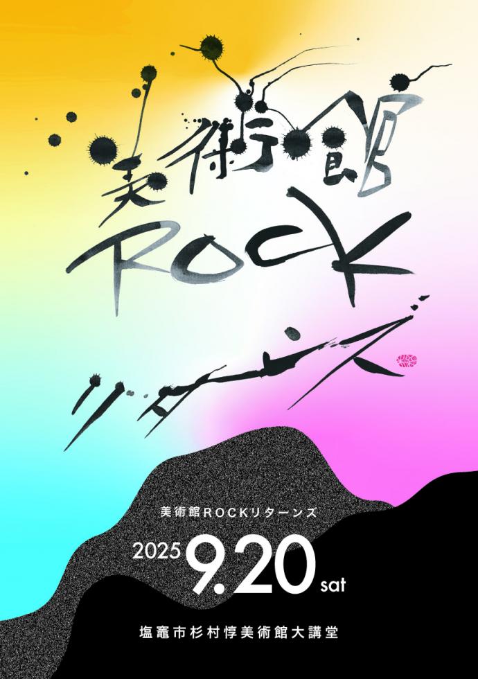 http://kankoubussan.shiogama.miyagi.jp/cms/data/img/schedule/444/1.jpg