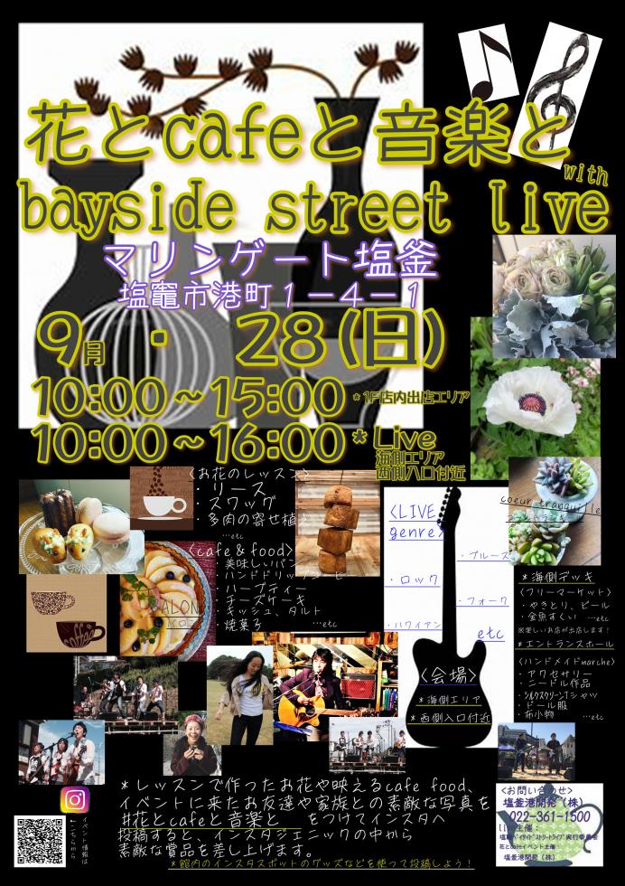http://kankoubussan.shiogama.miyagi.jp/cms/data/img/schedule/445/1.jpg
