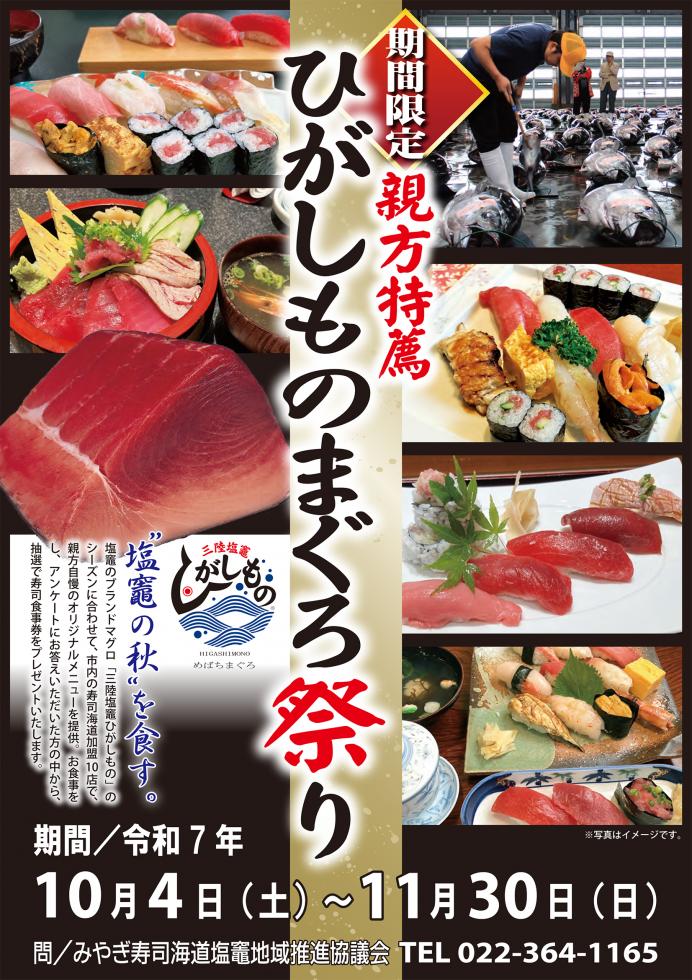 http://kankoubussan.shiogama.miyagi.jp/cms/data/img/schedule/450/1.jpg